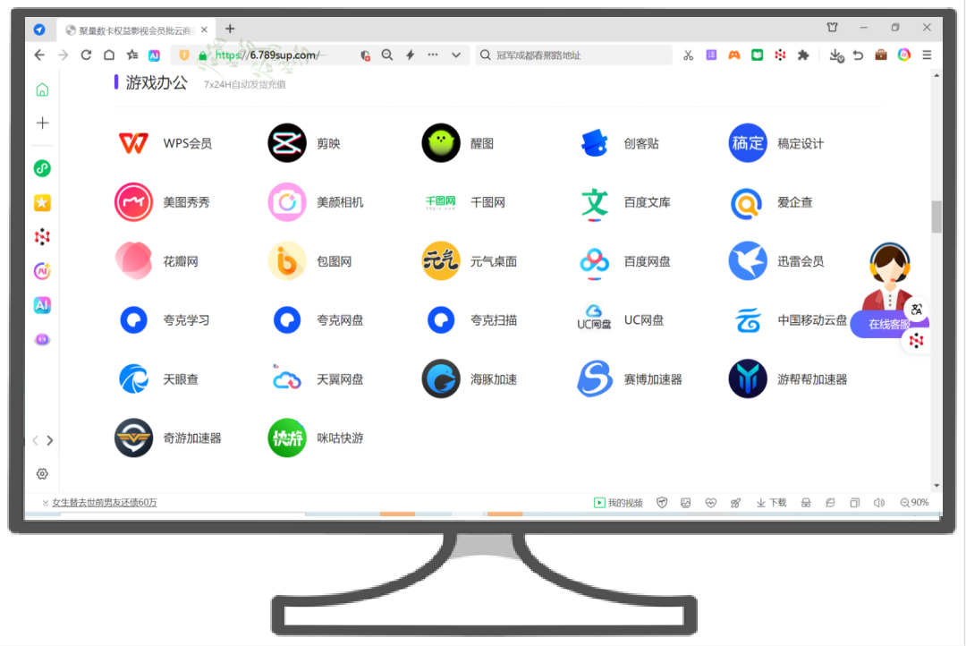 影视会员代理加盟项目深度解析:虚拟产品交易网站与权益云交易平台的盈利密码