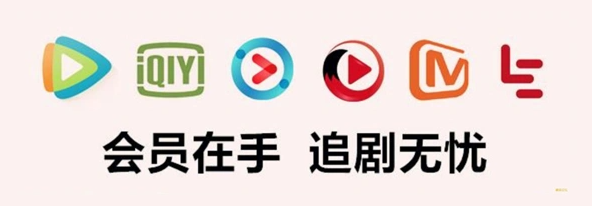2024年虚拟产品交易新风口:影视会员代理与权益云交易平台深度解析